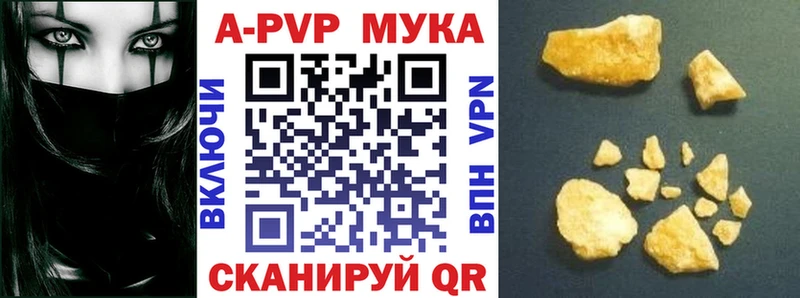 A-PVP СК КРИС  закладки  Новоржев 