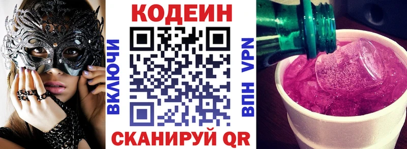 Codein Purple Drank  Новоржев 