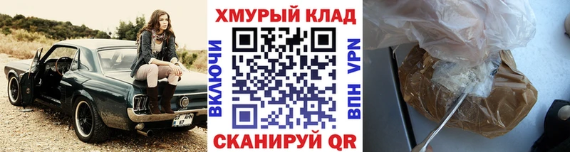 ГЕРОИН герыч MEGA вход Новоржев