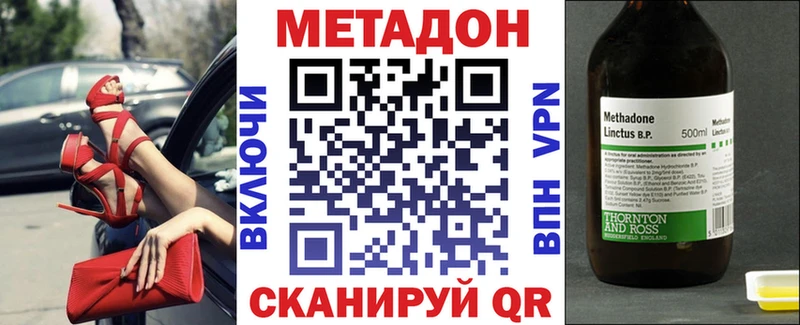 мега ONION Новоржев Метадон VHQ купить наркотик